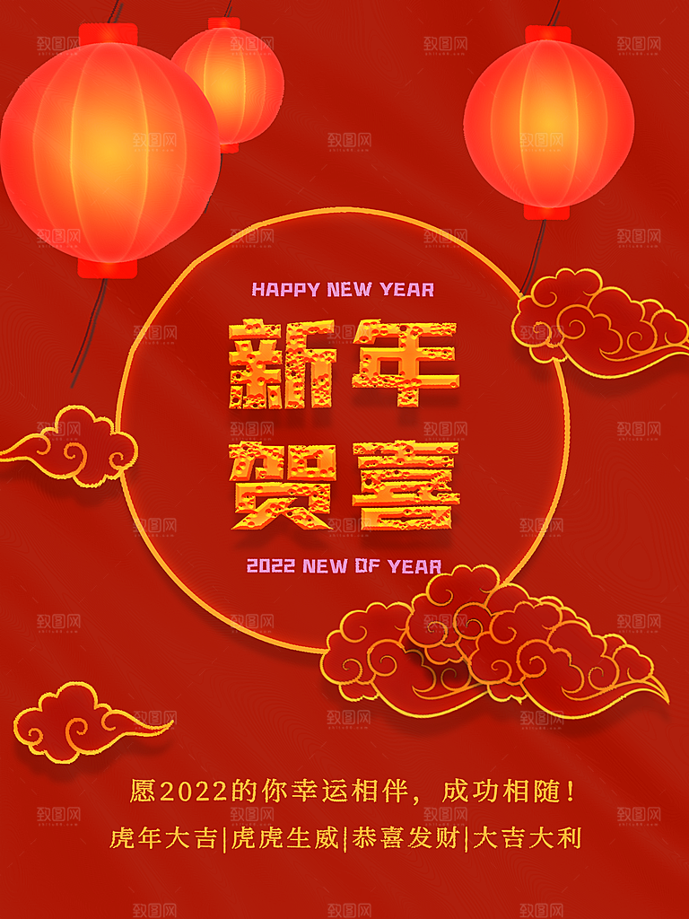 新年贺喜恭喜发财