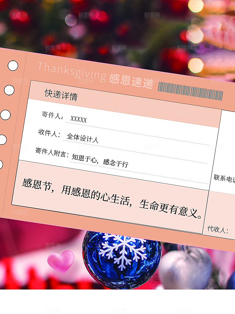 感恩节感恩有你相伴