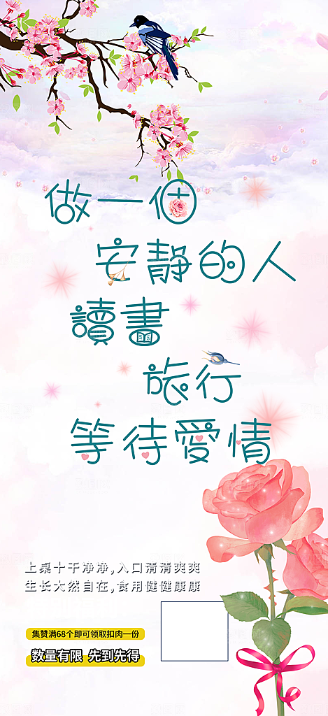 七夕节情人节爱情活动海报