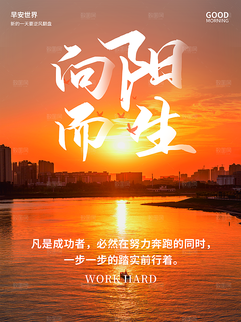 企业文化向阳而生