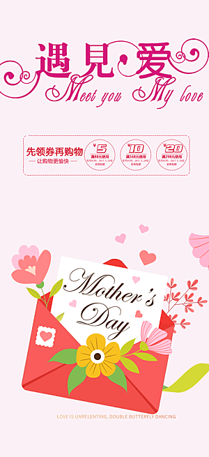 情人节爱情活动海报