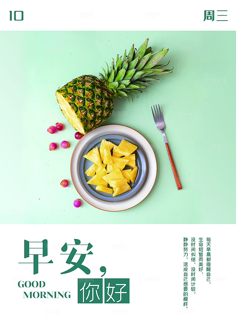 你好早安宣传海报