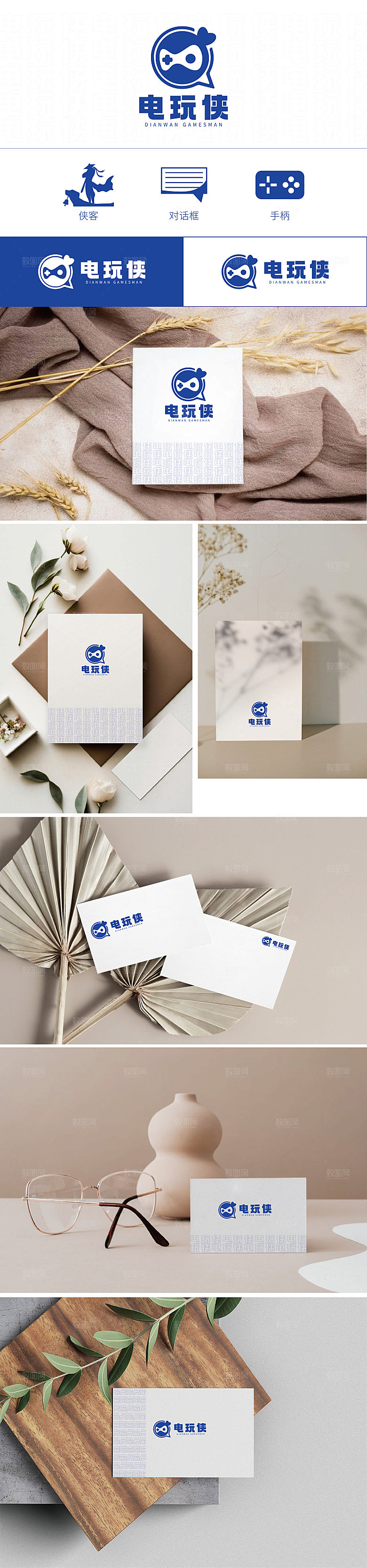 电玩侠游戏logo设计