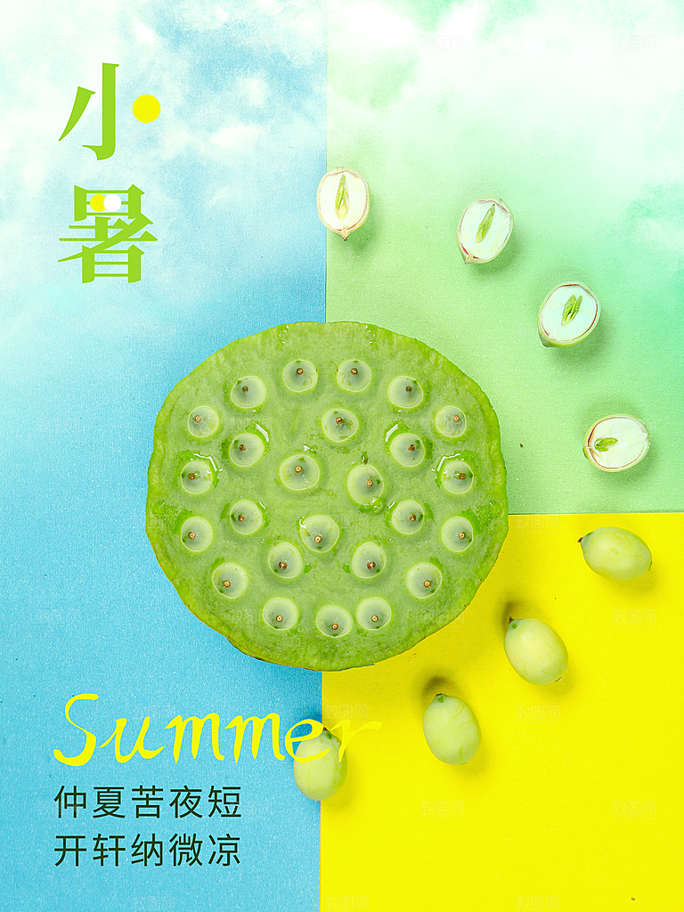 传统二十四节气小暑