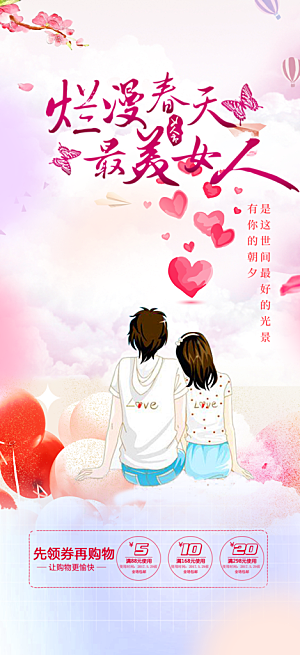 女神节妇女节海报