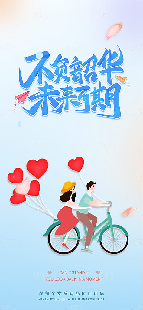 学生毕业青春海报
