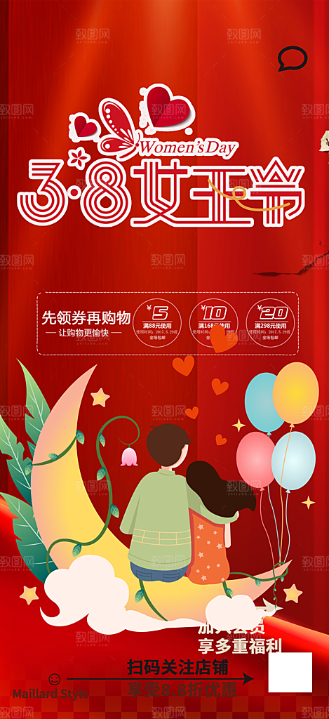 美丽女神节妇女节海报