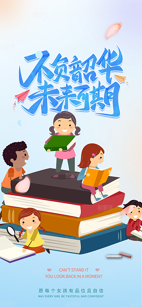 学生毕业青春海报