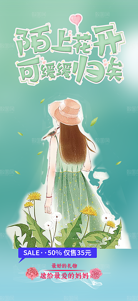 情人节爱情活动海报