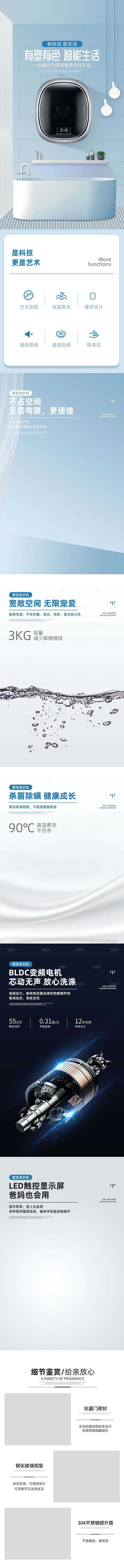 淘宝电商数码家电活动促销长图
