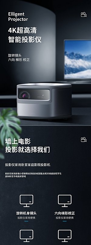 淘宝电商数码家电产品促销长图