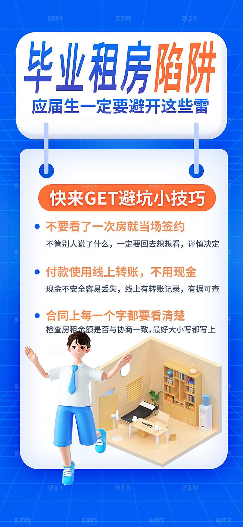 毕业季海报毕业季展板
