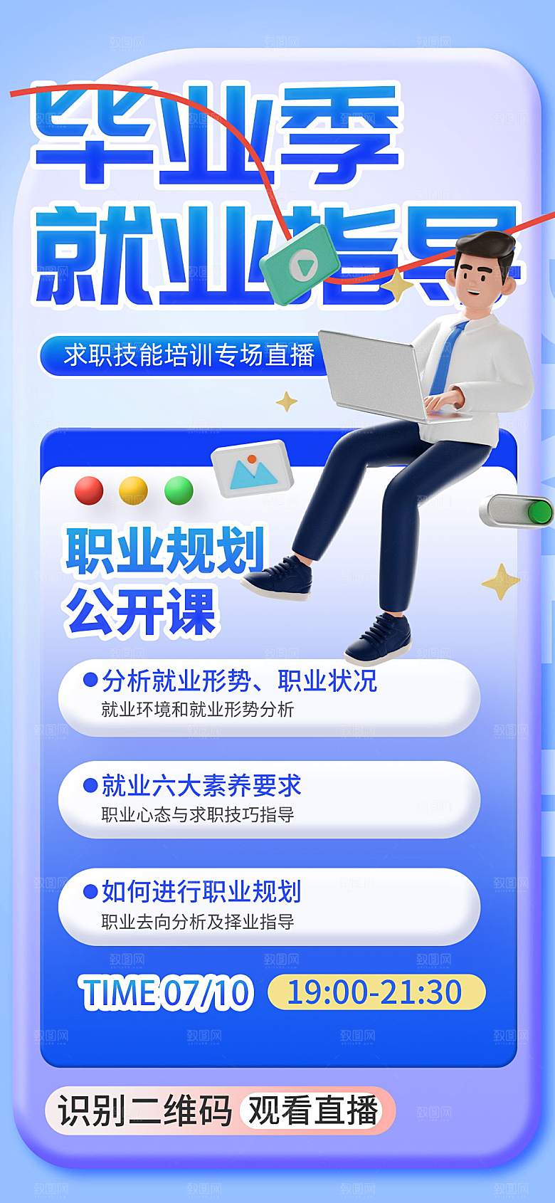 毕业季海报毕业季展板