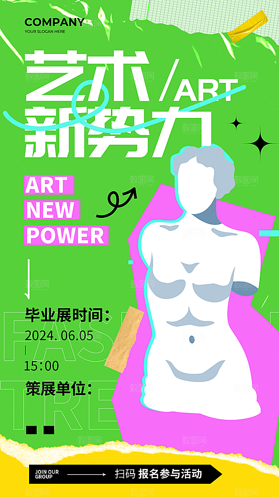 毕业季海报 毕业季展板