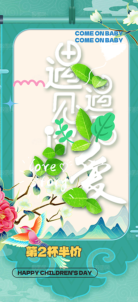 情人节爱情活动海报