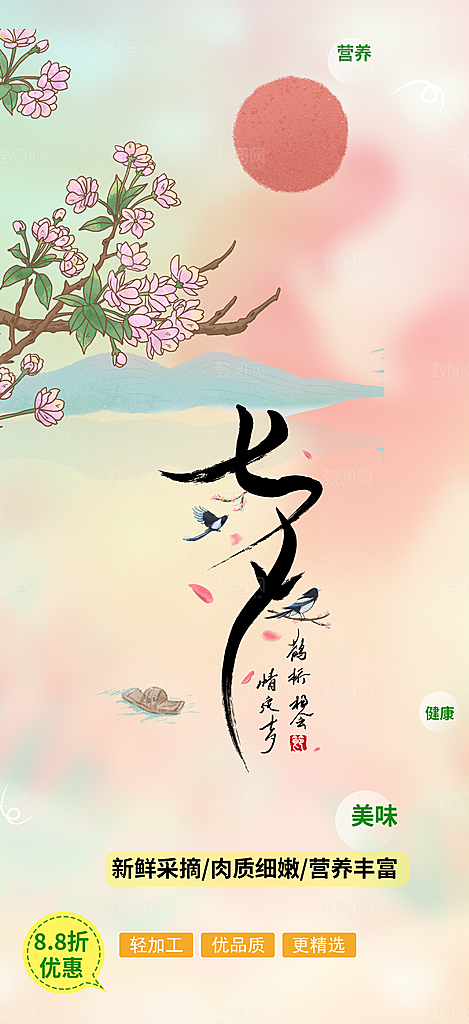 情人节爱情活动海报