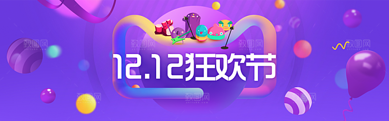 淘宝电商双12活动促销海报