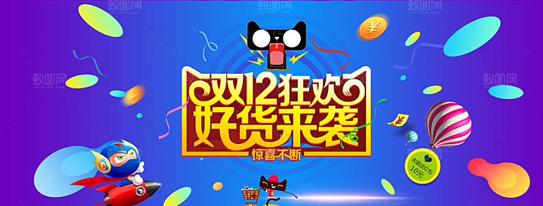 淘宝电商双12活动促销海报