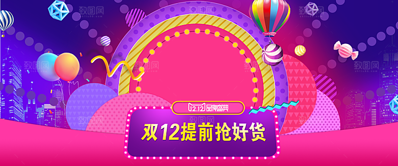 天猫淘宝年终盛典双十二预售促销电商海报