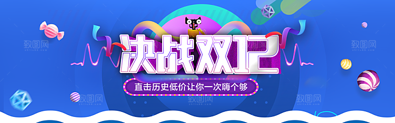 天猫淘宝年终盛典双十二预售促销电商海报