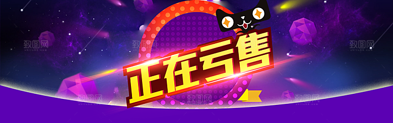 淘宝电商双12活动促销海报