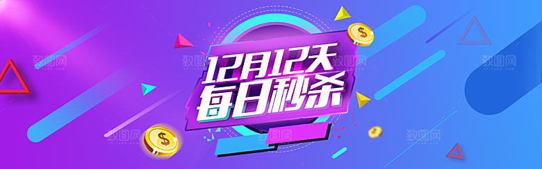 天猫淘宝年终盛典双十二预售促销电商海报