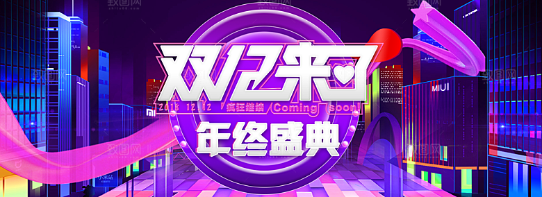 天猫淘宝年终盛典双十二预售促销电商海报