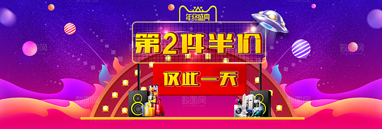 天猫淘宝年终盛典双十二预售促销电商海报