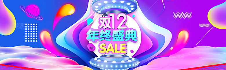 淘宝电商双12活动促销海报
