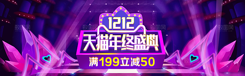 淘宝电商双12活动促销海报