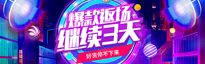 淘宝电商双12活动促销海报