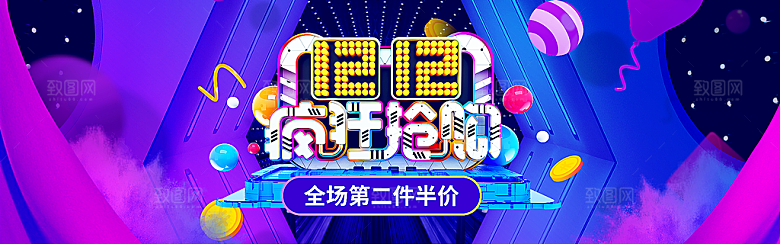 天猫淘宝年终盛典双十二预售促销电商海报