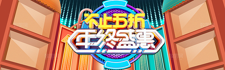 天猫淘宝年终盛典双十二预售促销电商海报