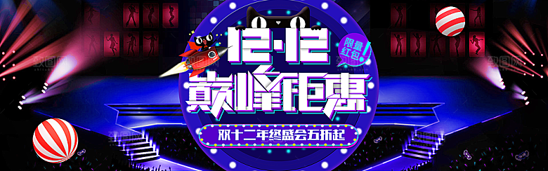 天猫淘宝年终盛典双十二预售促销电商海报