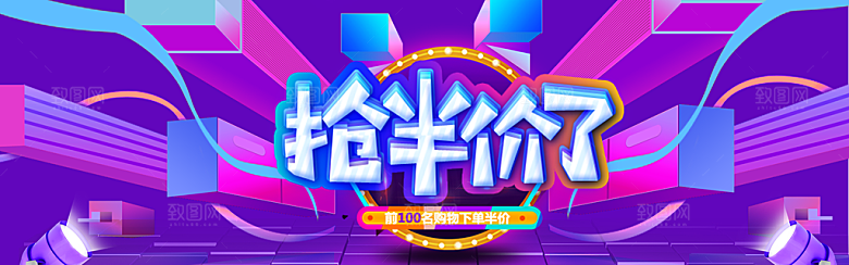 天猫淘宝年终盛典双十二预售促销电商海报