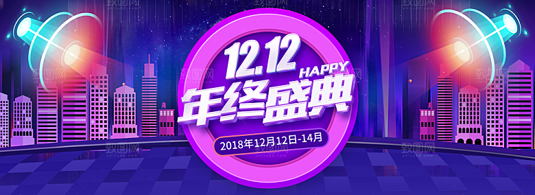 淘宝电商双12活动促销海报