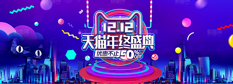 淘宝电商双12活动促销海报