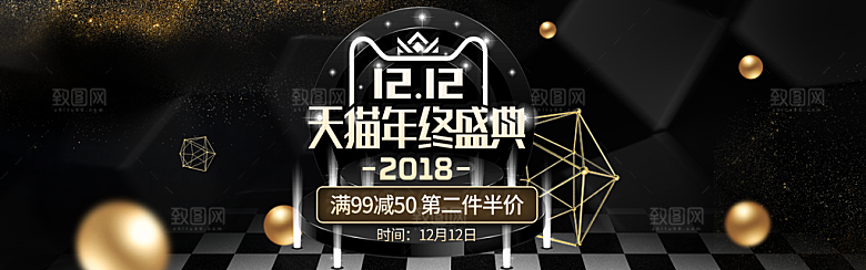 淘宝电商双12活动促销海报