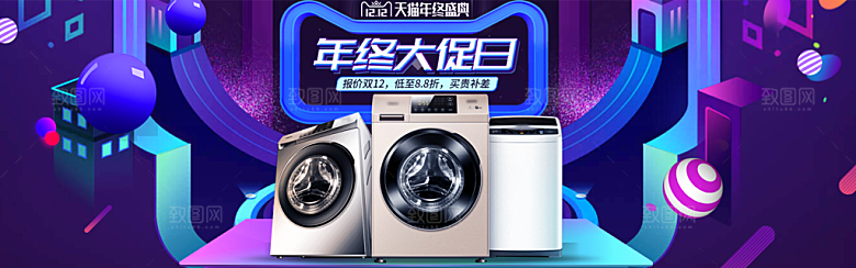 淘宝电商双12活动促销海报