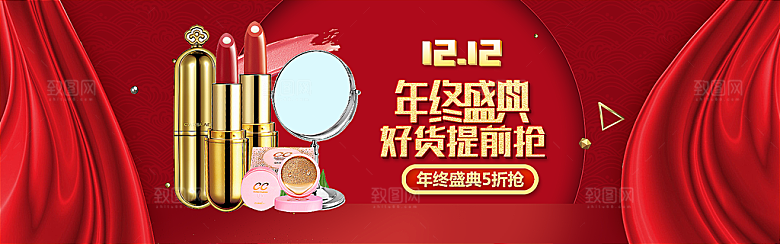 天猫淘宝年终盛典双十二预售促销电商海报
