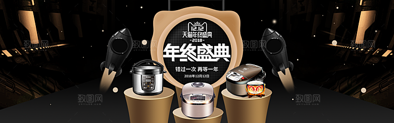 天猫淘宝年终盛典双十二预售促销电商海报
