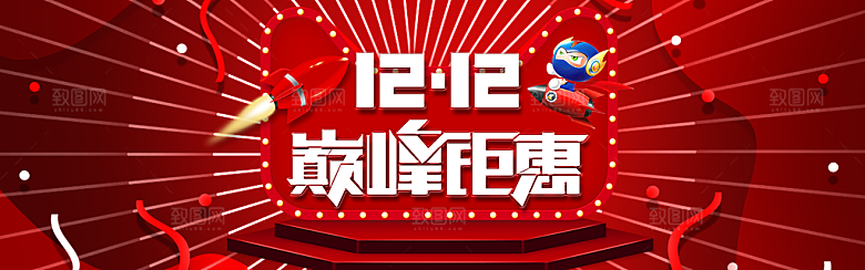 淘宝电商双12活动促销海报