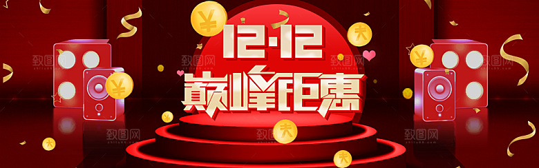 淘宝电商双12活动促销海报