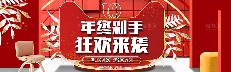 天猫淘宝年终盛典双十二预售促销电商海报