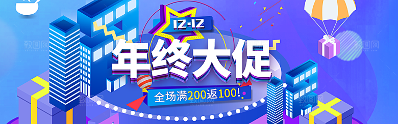 天猫淘宝年终盛典双十二预售促销电商海报