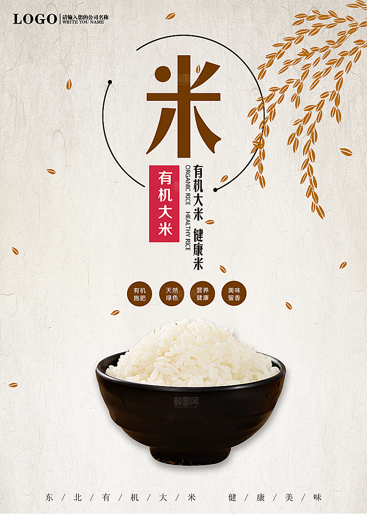 气质简约风美食日式料理海报