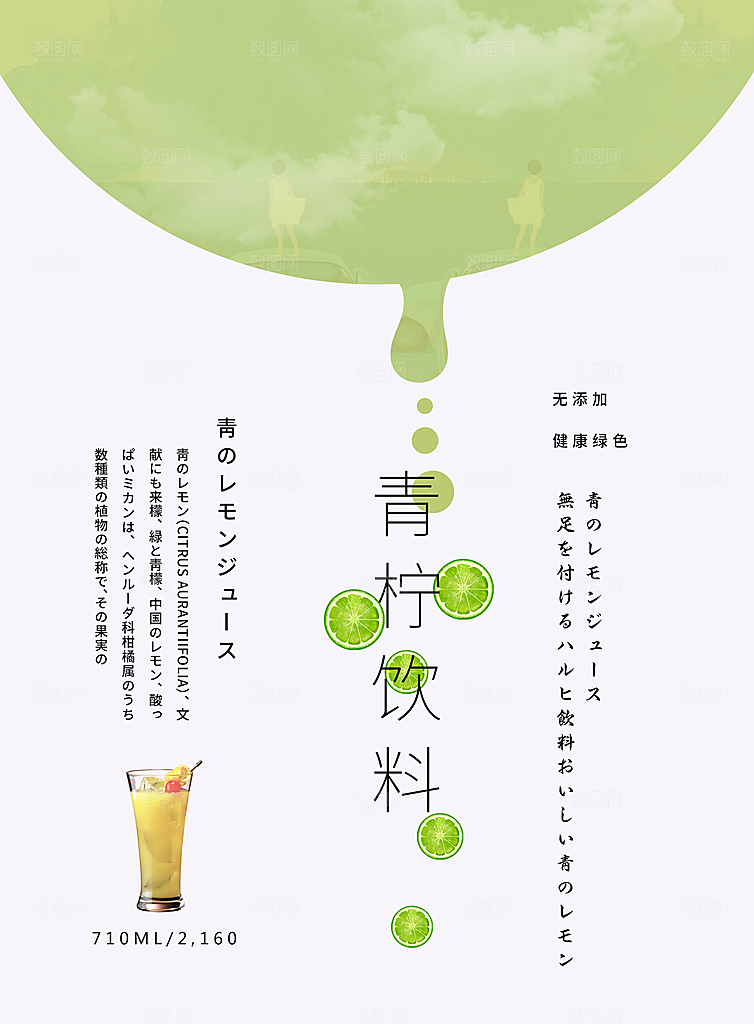 气质简约风美食日式料理海报