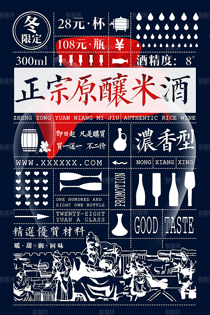 手绘日式料理美食海报