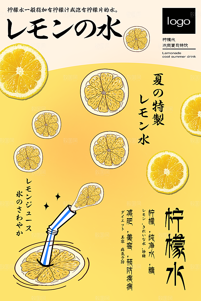 手绘日式料理美食海报