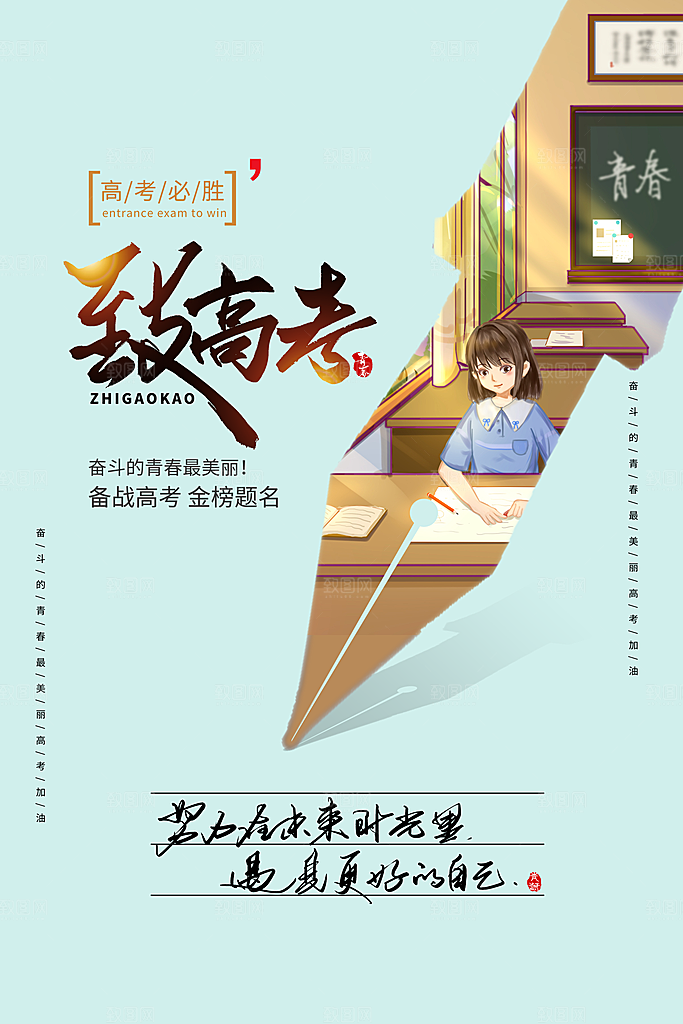 毕业季海报毕业季展板